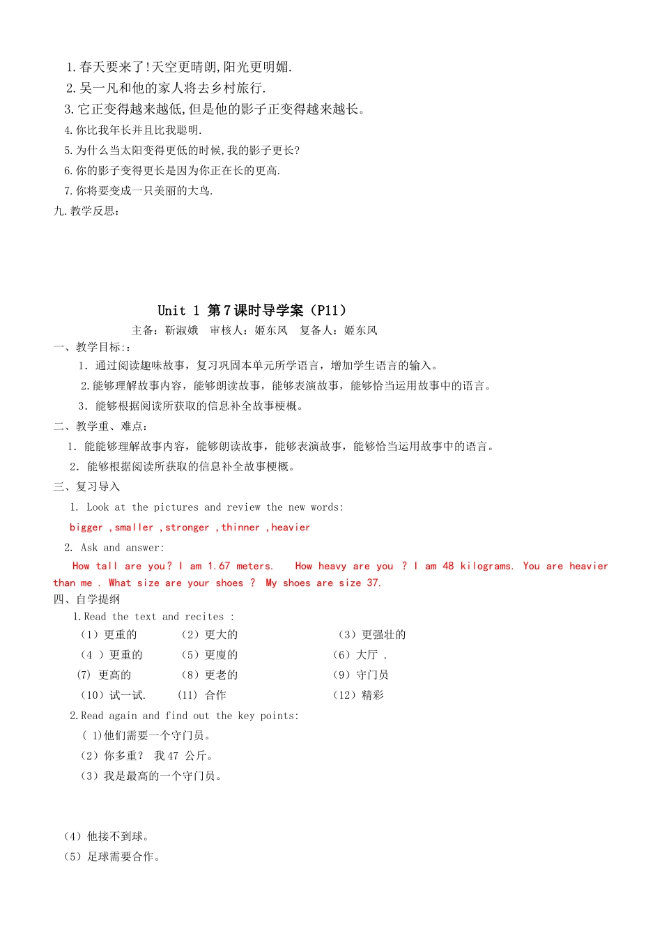 Unit1周前备课_第2页