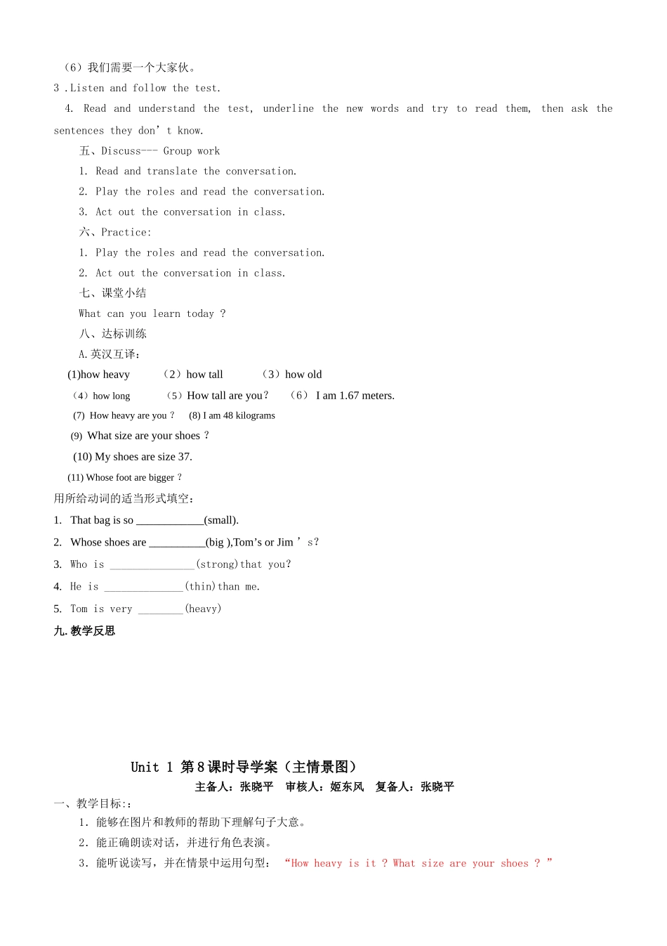 Unit1周前备课_第3页