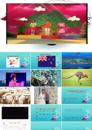 人音版小学音乐三年级下册《剪羊毛》课件