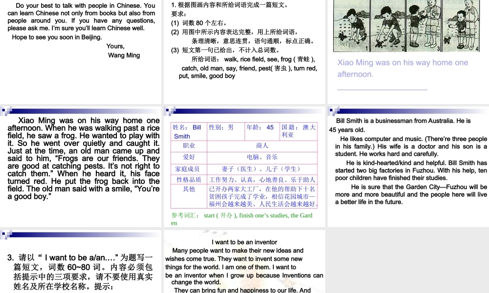 15年英语竞赛书面表达训练课件