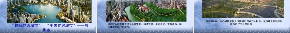 问题研究-为什么市区气温比郊区高-(2)