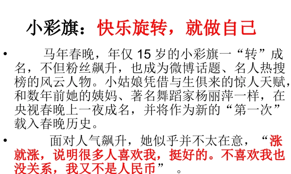 作文时事素材六(2014年高考最新0