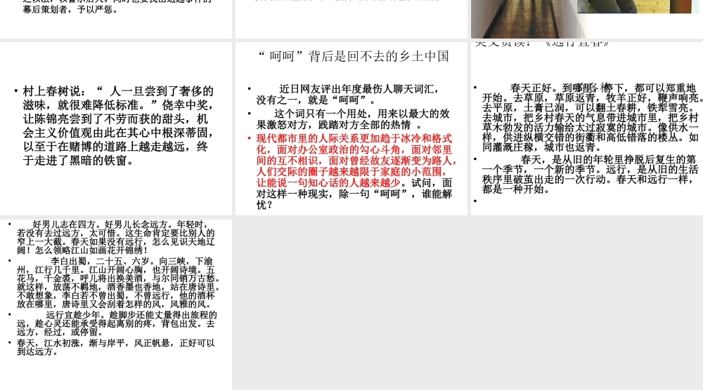 作文时事素材六(2014年高考最新0