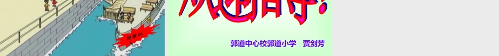 《万以内的加法和减法(一)》