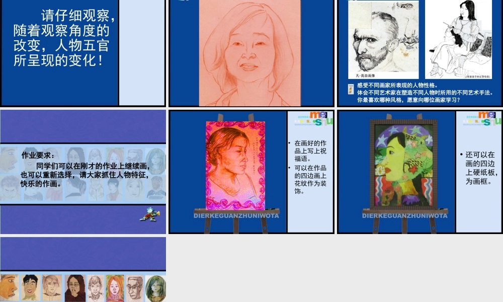 02关注你、我、他2