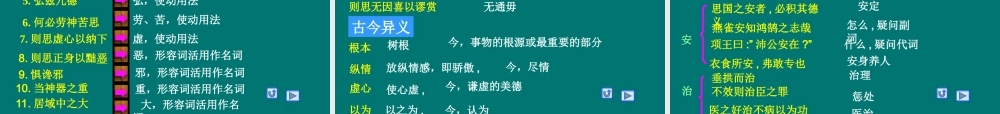 谏太宗十思疏-(2)