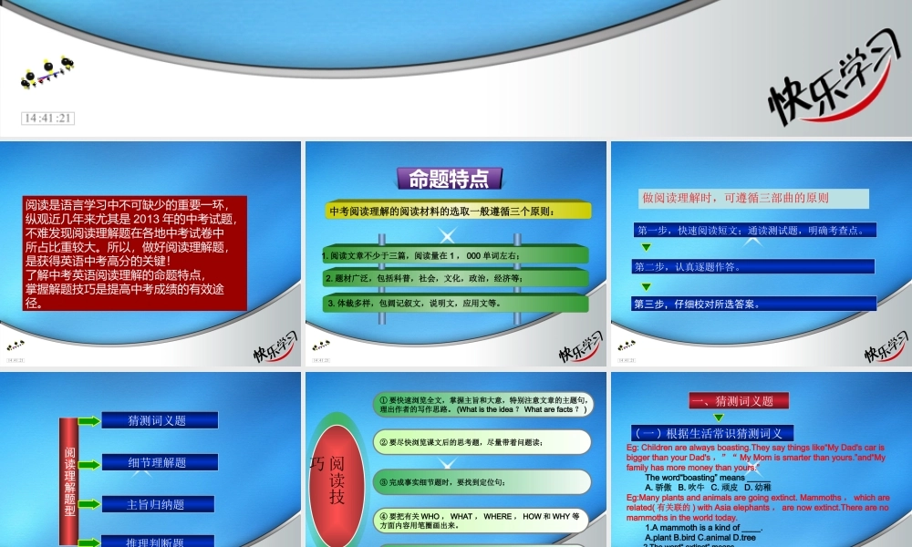 做阅读理解的技巧