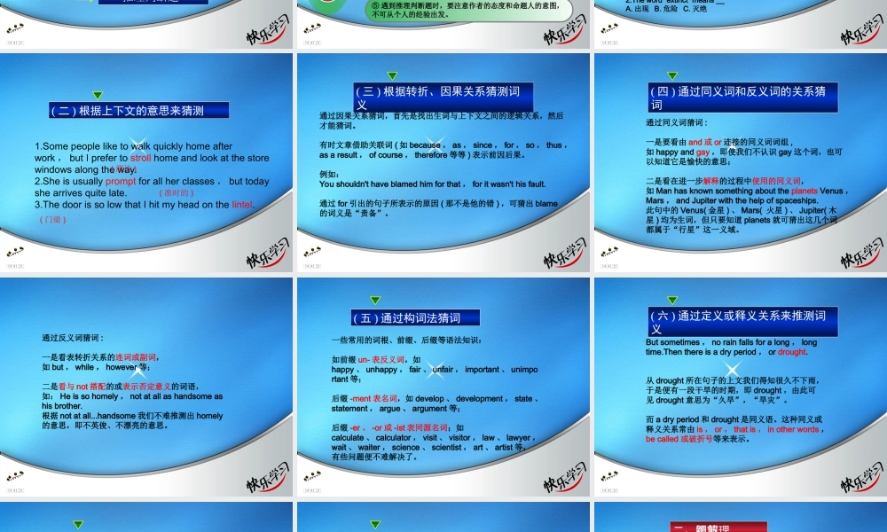 做阅读理解的技巧