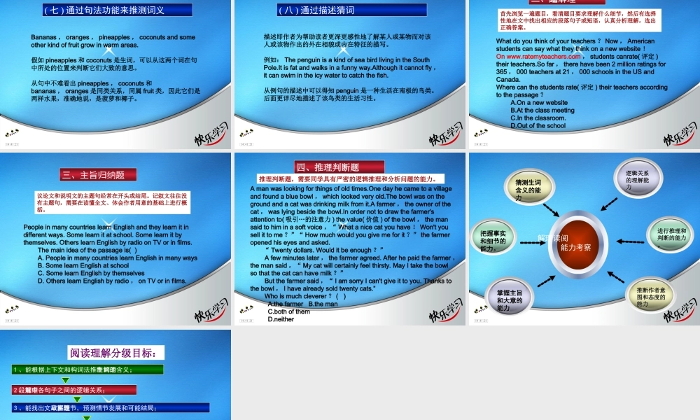 做阅读理解的技巧