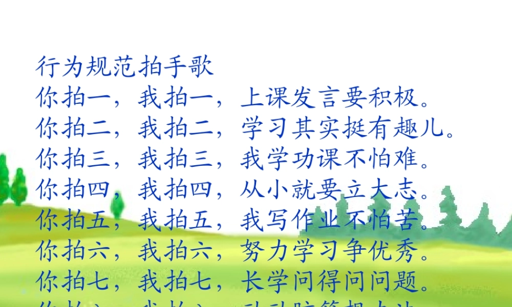 小学数学北师大2011课标版三年级面积和面积单位-(3)