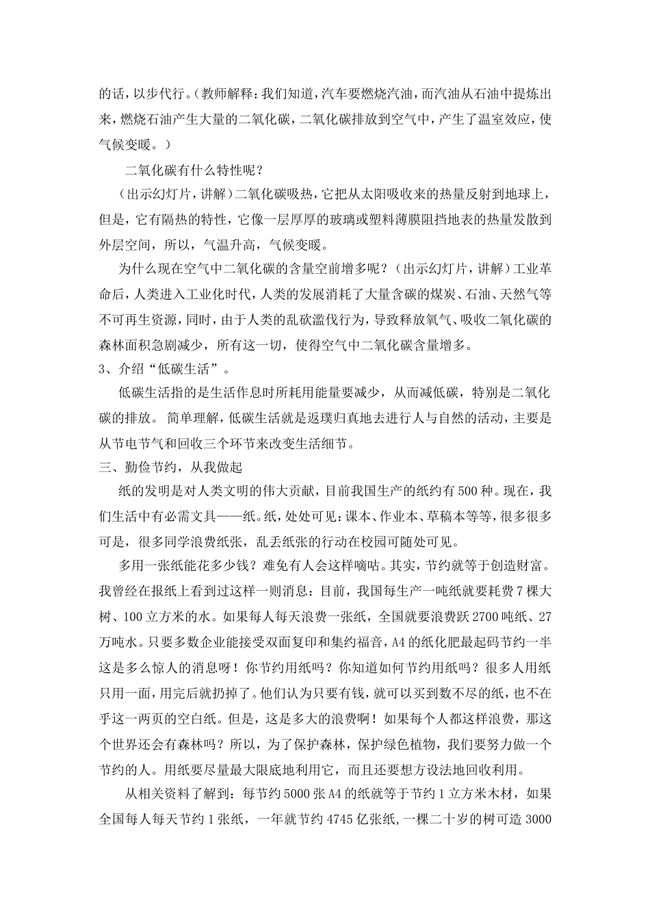 双面使用纸张_第2页