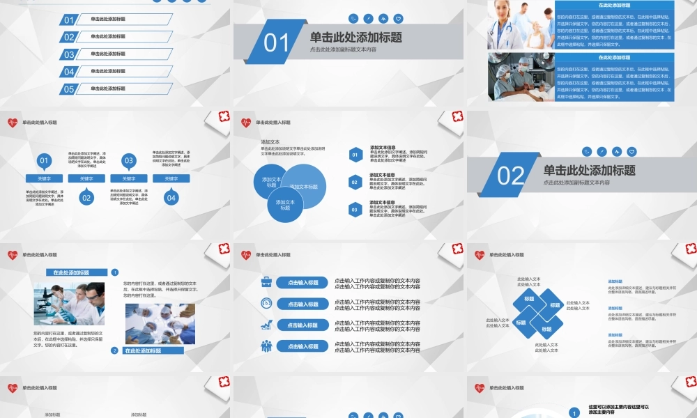 护理品管圈模板医学医疗医PPT模版