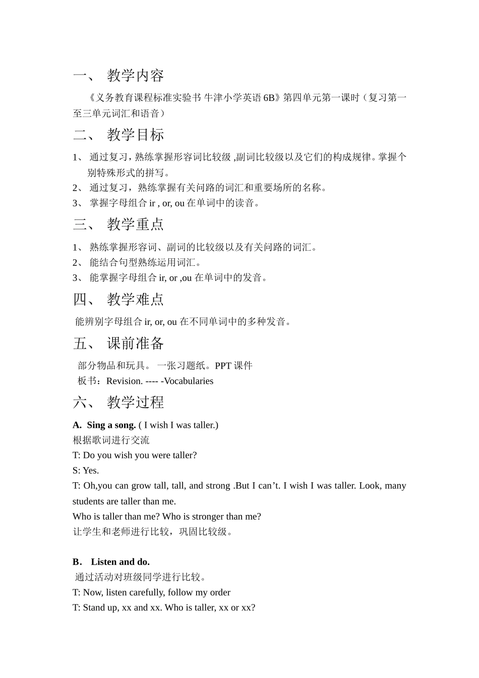 unit4教案-(2)_第1页