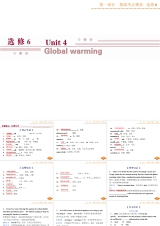 第一部分选修6Unit4
