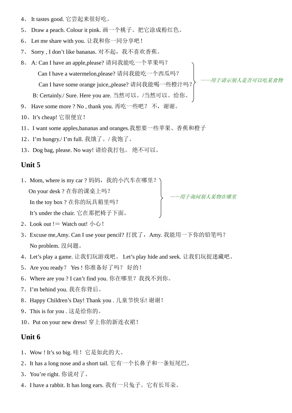 PEP英语三年级下册经典复习资料_第3页