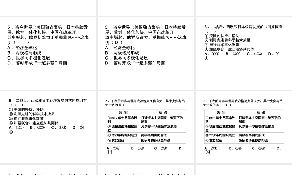 历史大综合精选题(31-40)