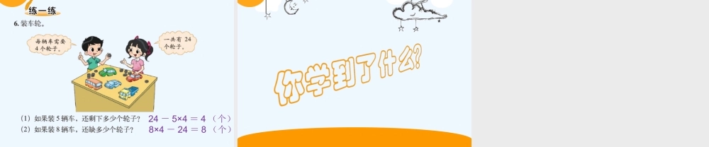 小学数学北师大2011课标版三年级小熊购物.1小熊购物1