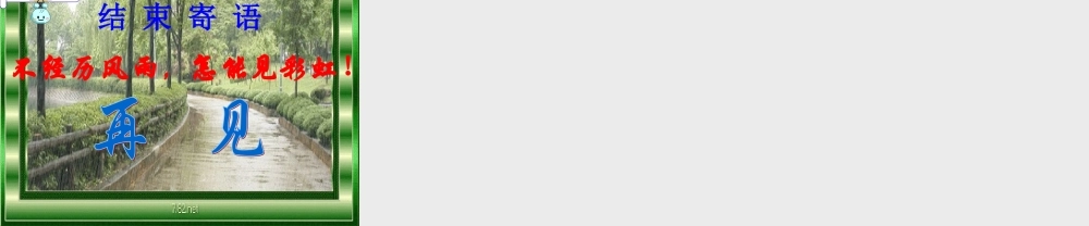 九年级数学相似三角形的概念