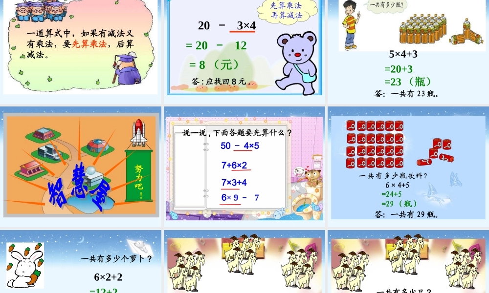 《小熊购物》教学课件