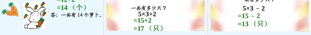 《小熊购物》教学课件
