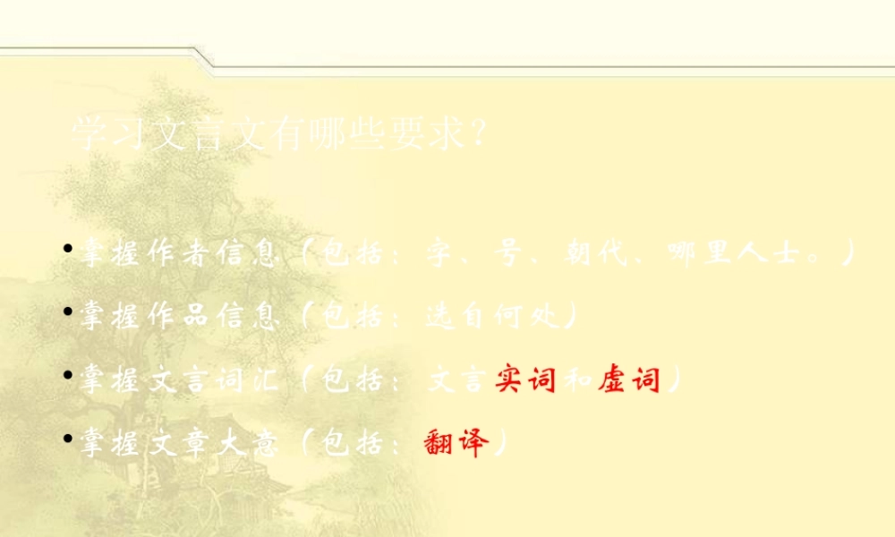 26《三峡》ppt课件