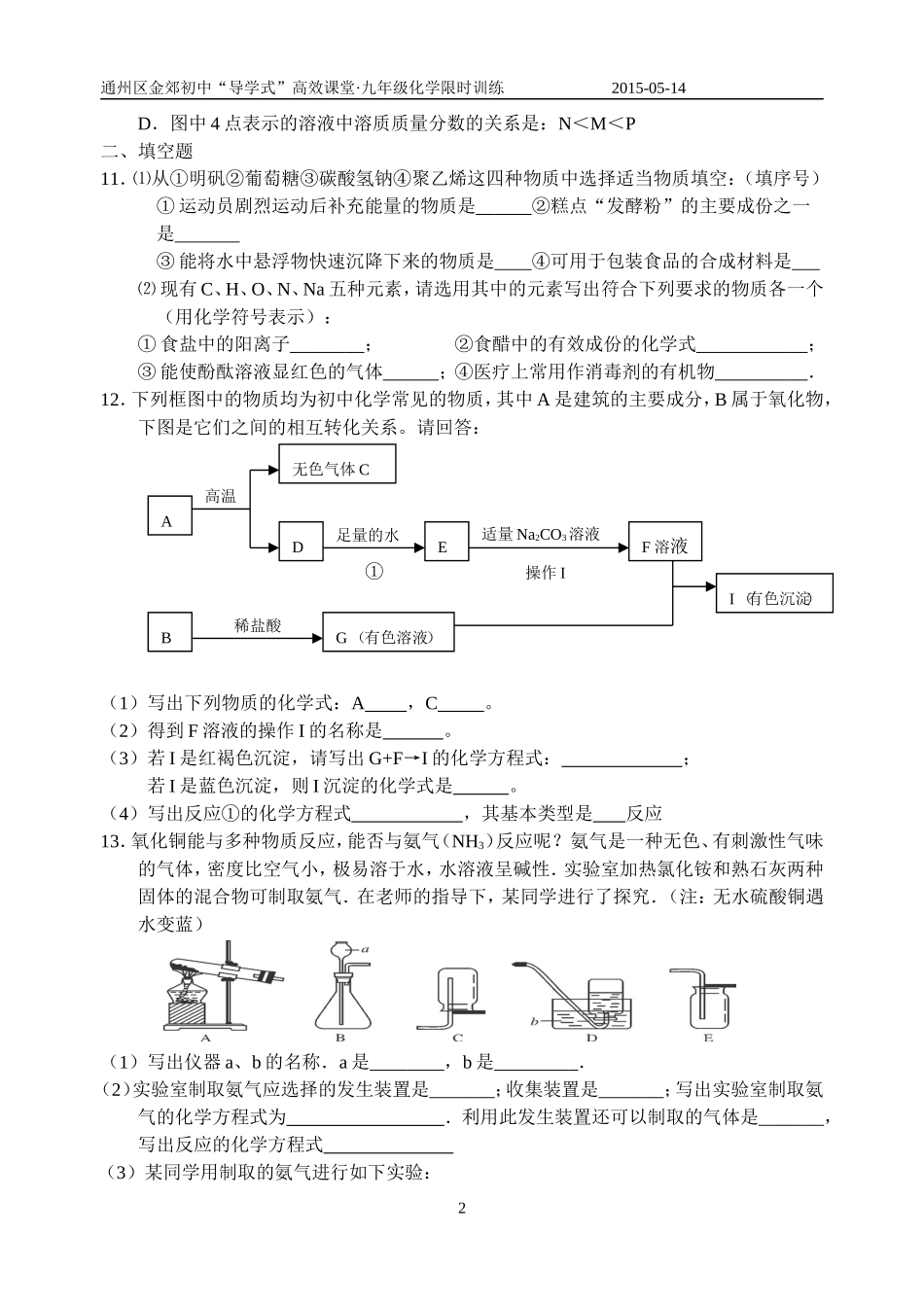 周末作业11_第2页