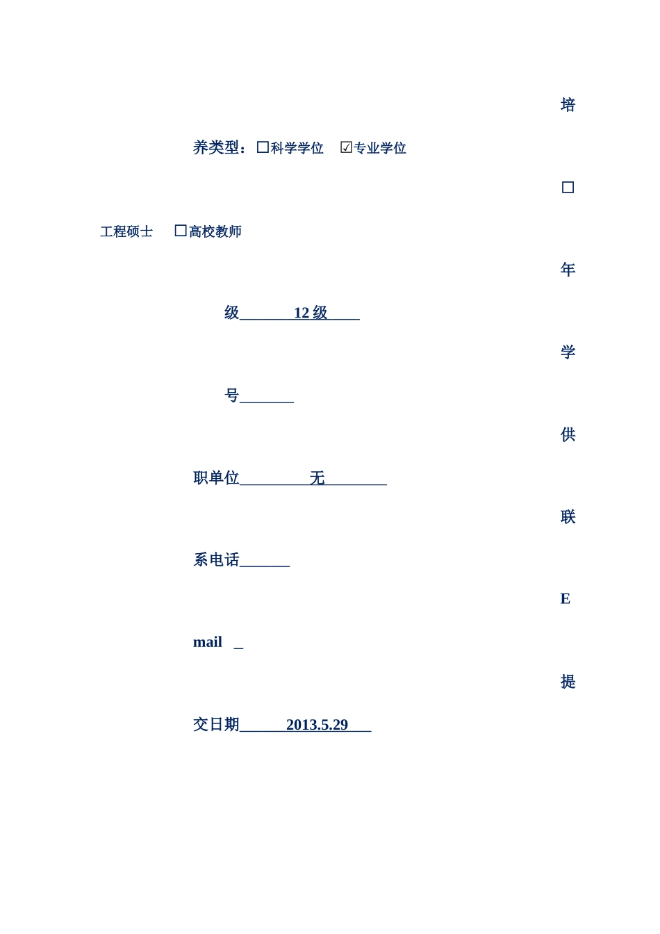 混凝土结构钢筋腐蚀的影响因素与防护_第2页