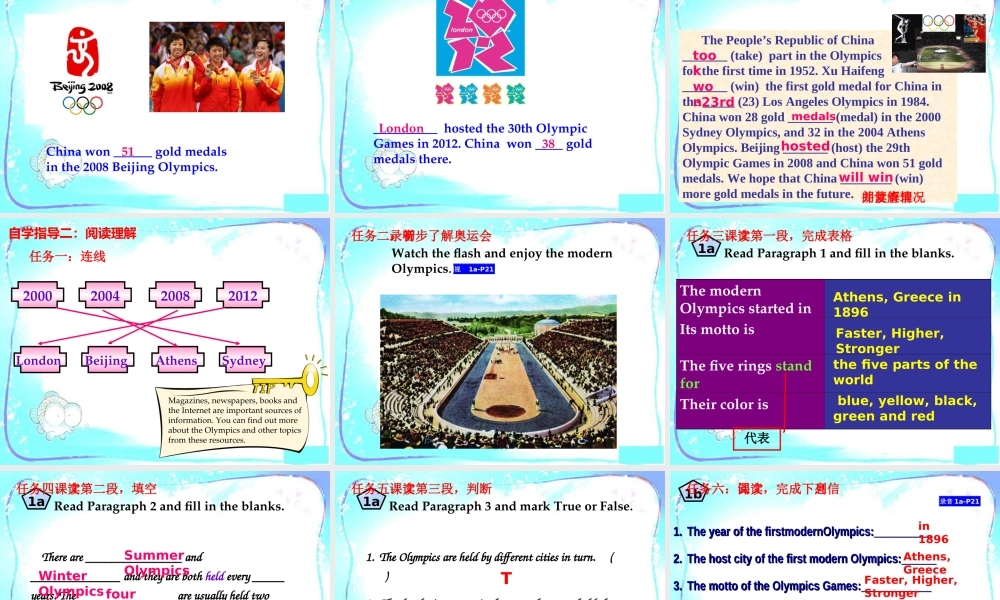 八上教材解说课件