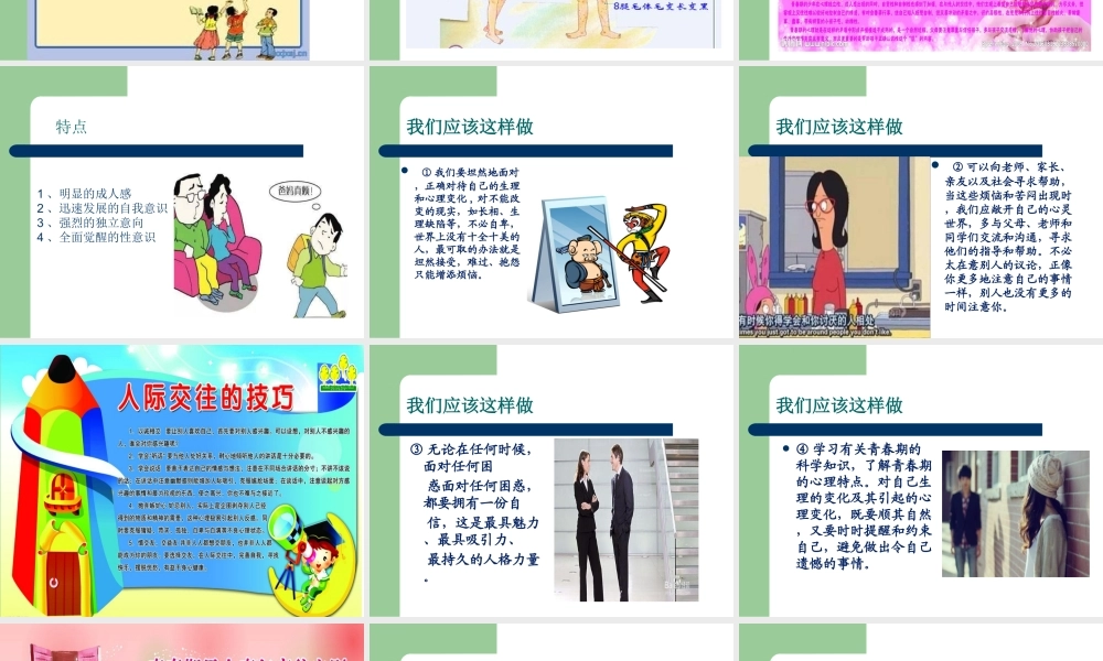 学会与他人交往