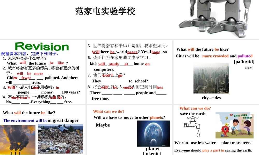 人教版八年级英语上第七单元