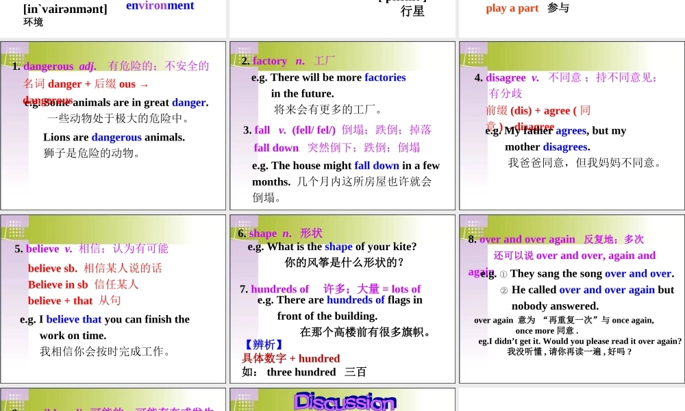 人教版八年级英语上第七单元