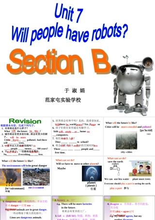 人教版八年级英语上第七单元