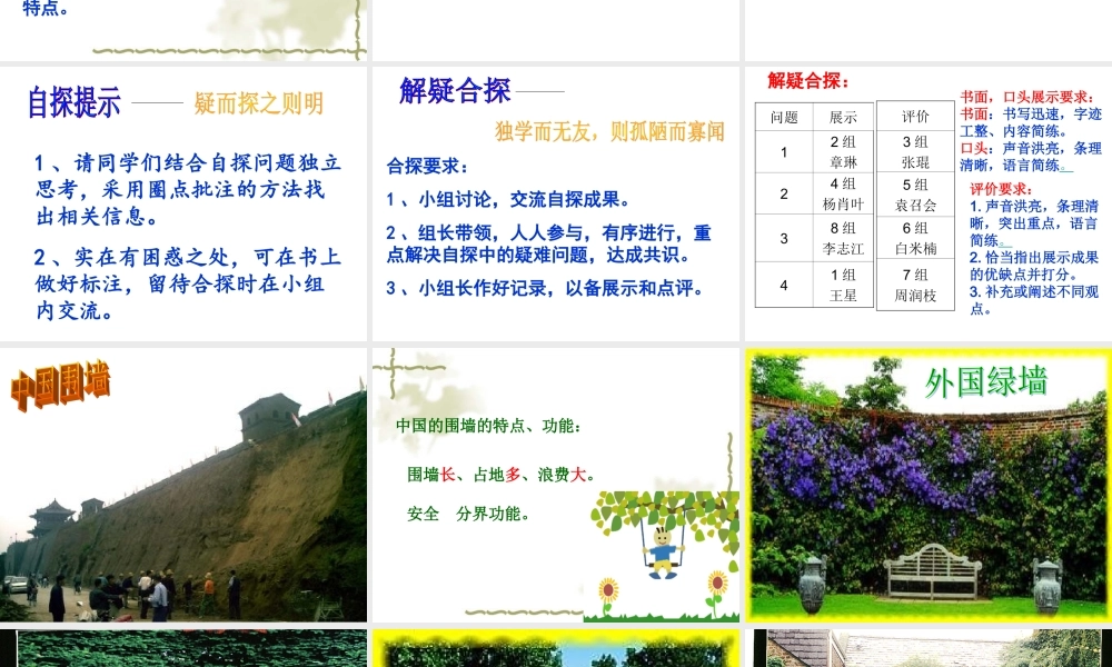 《环球城市风行绿墙》