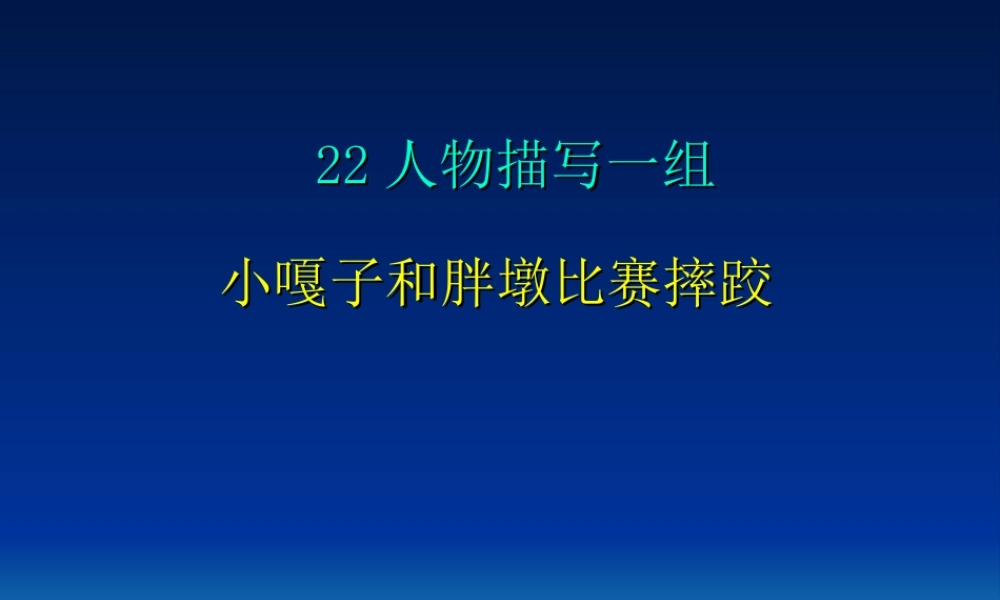 22(嘎子1)