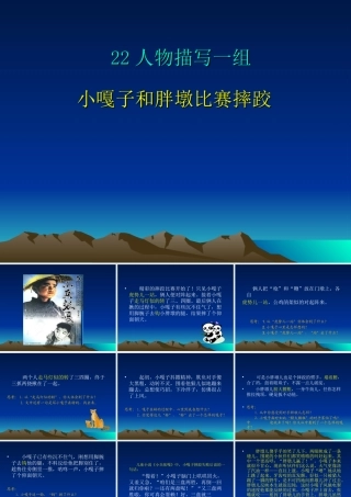 22(嘎子1)