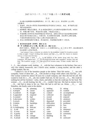 阳东县2015届高三第一次联考英语试题及答案
