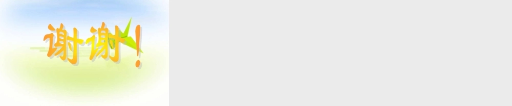 《呼吸不停的肺》课件1