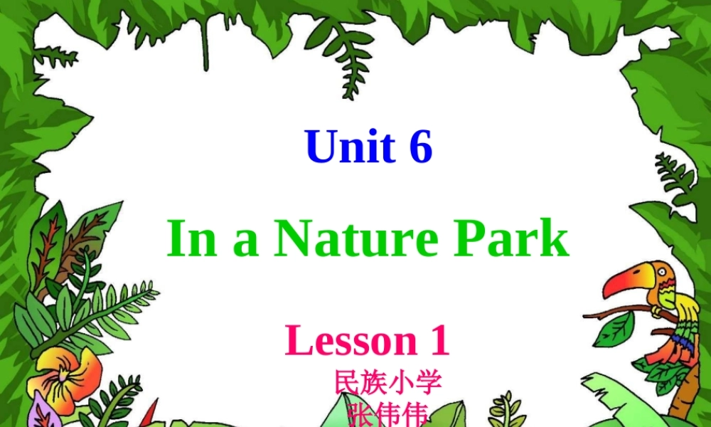 UnitsixInaNaturePark张伟伟-(2)