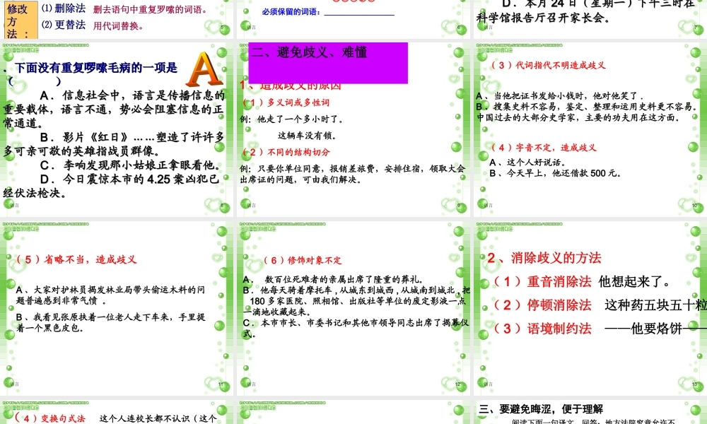 语言简明-(5)