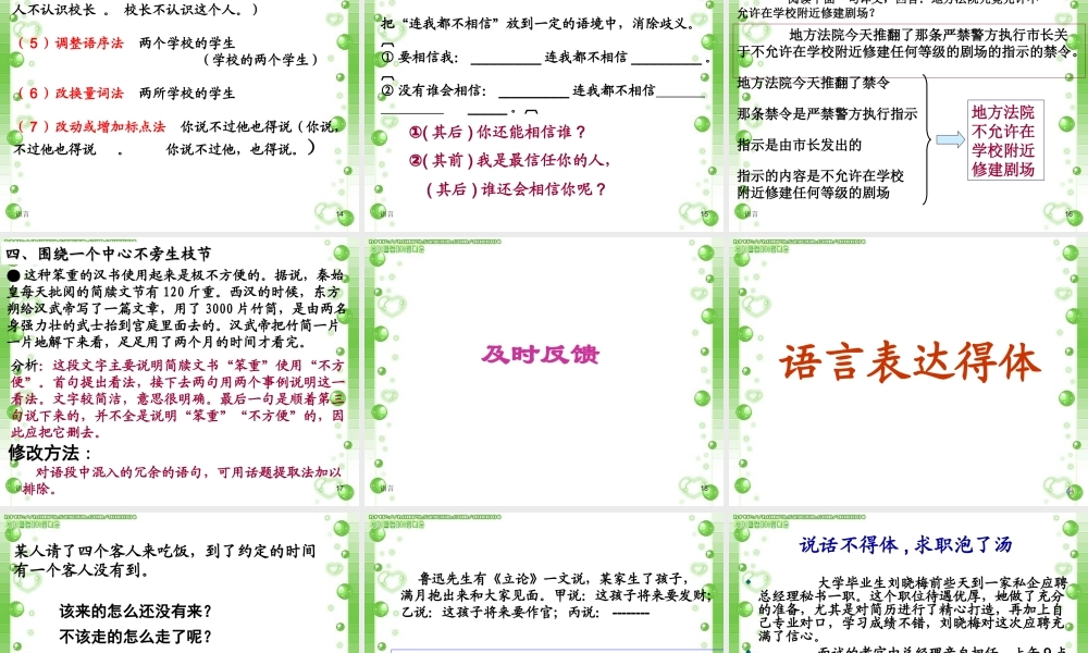 语言简明-(5)
