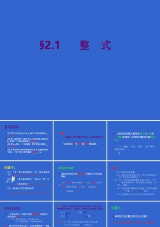 单项式.1.1-单项式--