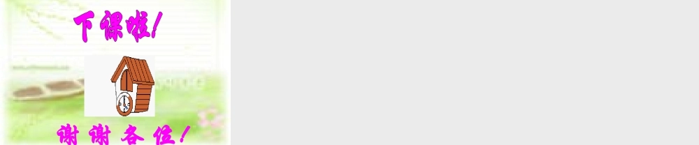 人教2011版小学数学三年级分数的简单计算-(5)