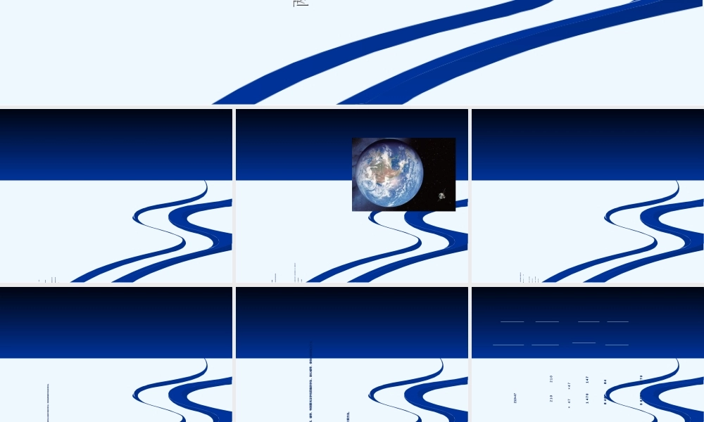 第一课时：卫星运行时间