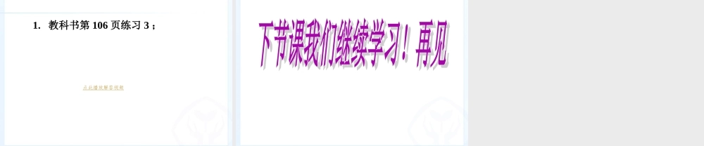 3.4实际问题与一元一次方程(3)