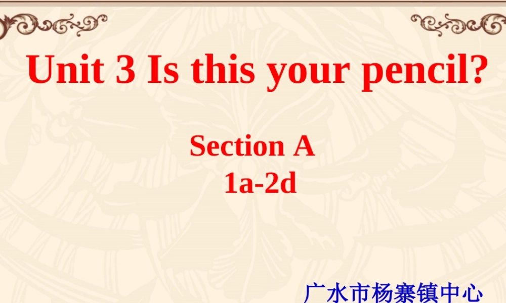 人教七年级上册U3SectionA