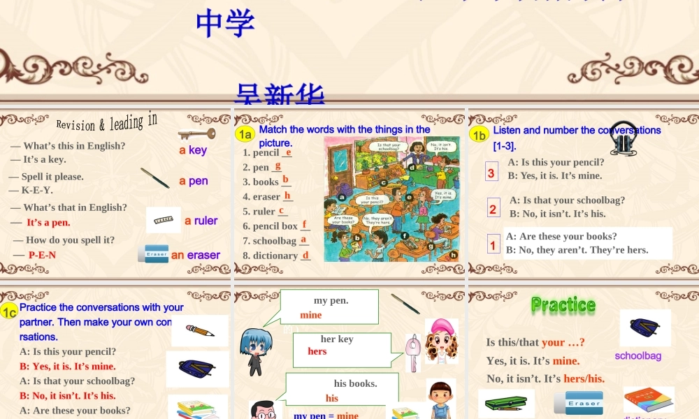 人教七年级上册U3SectionA