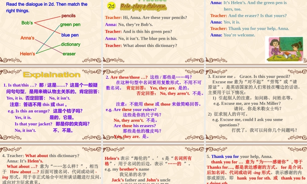 人教七年级上册U3SectionA