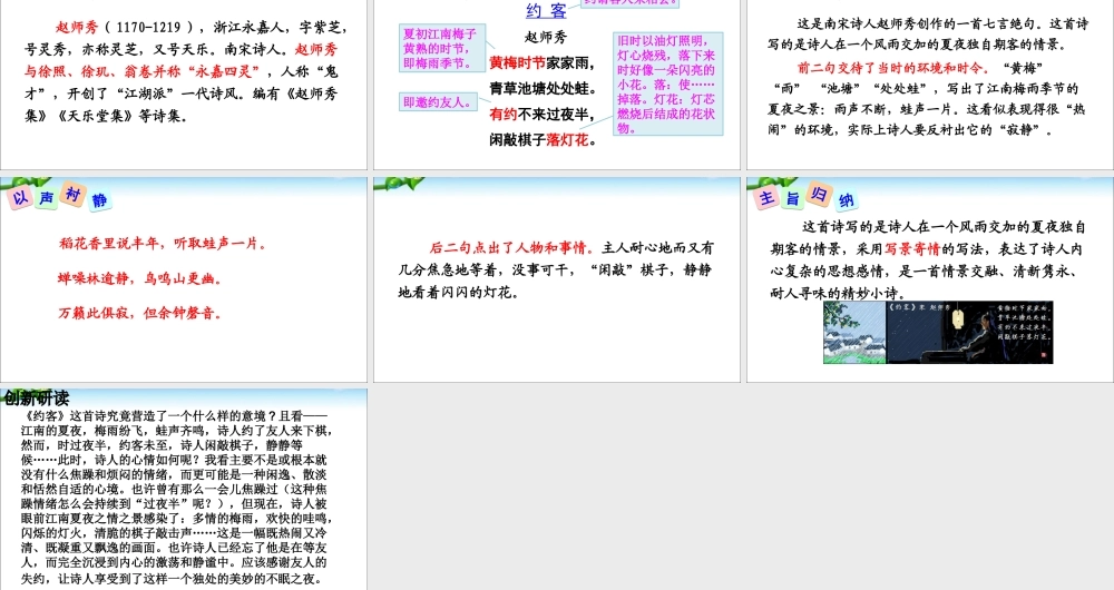 约客-(2)