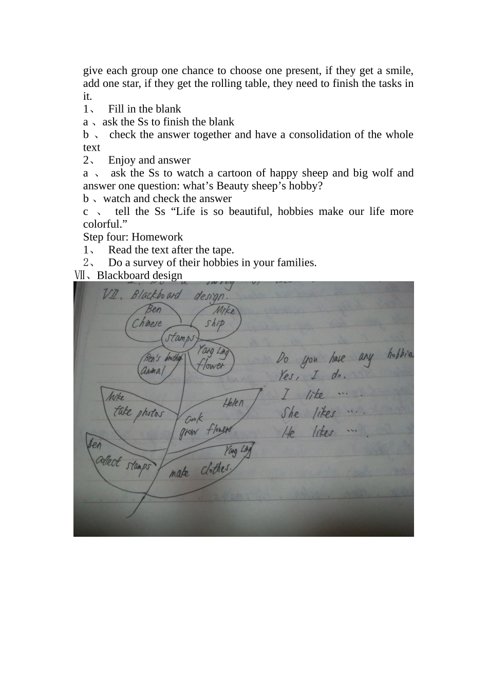 unit3hobbies教案杨欣欣_第3页