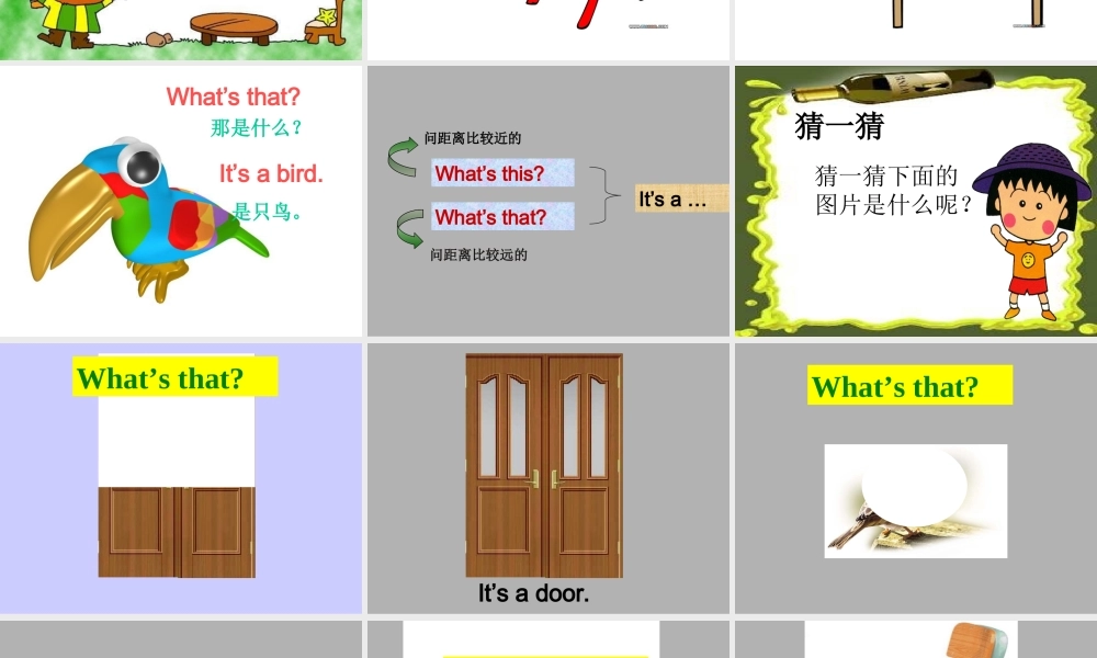 外研版三年级what's-this